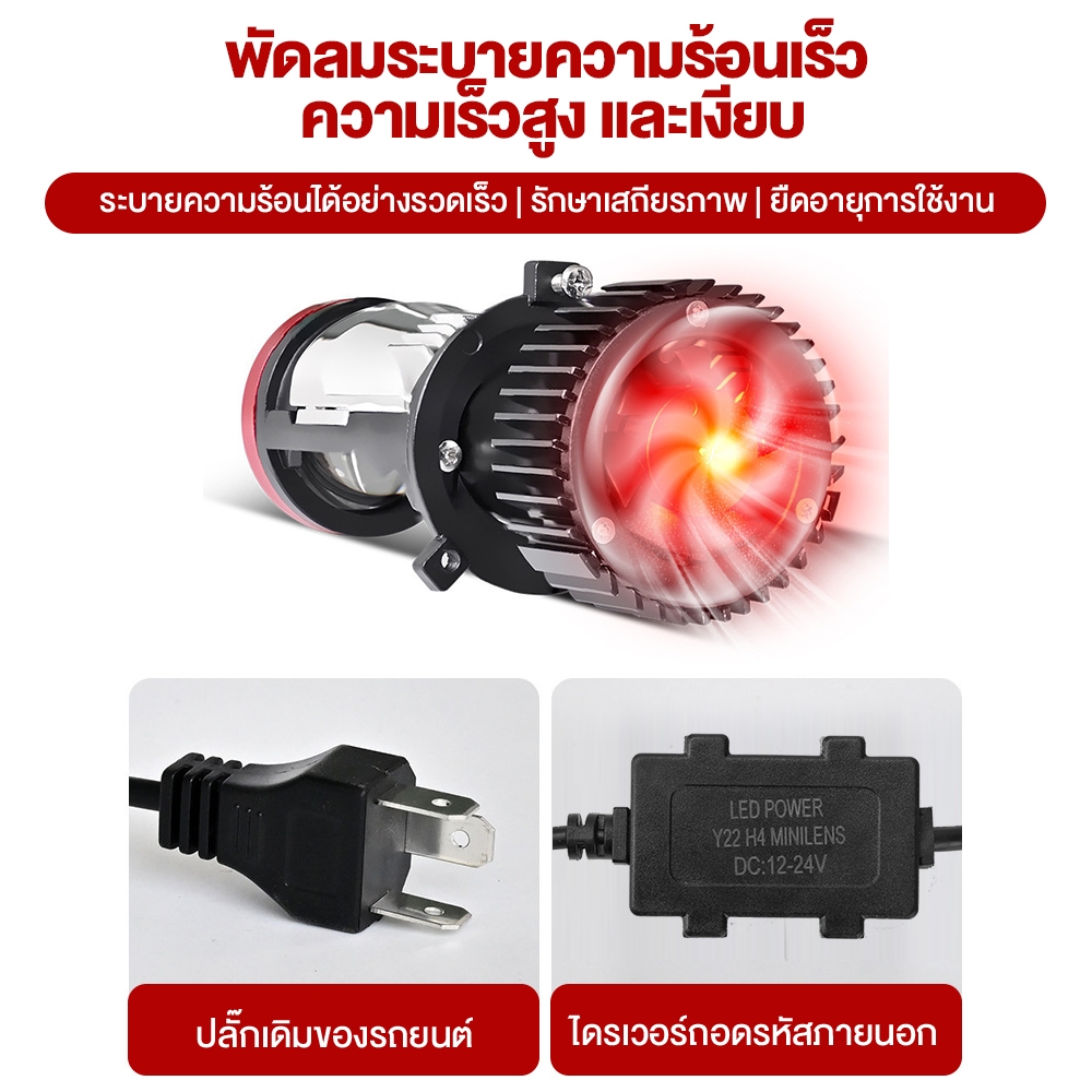 ไฟหน้ารถยนต์ ไฟหน้า Y24 Y22 Y8 โฉมปี 2026 ของแท้ปรับเอียงคัตออฟได้ สเปคดีกว่า Y24Hขั้วH4 คัตออฟพวงมาลัยขวา RHD ราคา ถูกที่สุด ดีลบีเคเค แกลเลอรีภาพที่ 8