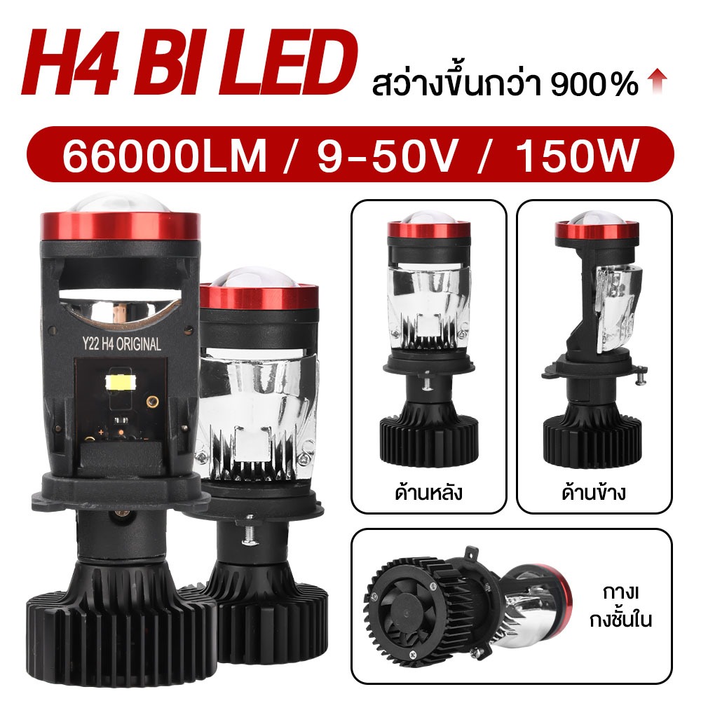 ไฟหน้ารถยนต์ ไฟหน้า Y24 Y22 Y8 โฉมปี 2026 ของแท้ปรับเอียงคัตออฟได้ สเปคดีกว่า Y24Hขั้วH4 คัตออฟพวงมาลัยขวา RHD ราคา ถูกที่สุด ดีลบีเคเค แกลเลอรีภาพที่ 2