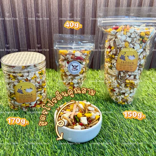 🐛✨อาหารชูการ์ไกรเดอร์ สูตรพิเศษ โปรตีน คูณ3 มาแล้วจ้าสูตรนี้จะเพิ่มอกไก่ ไข่ป๊อบ หนอนนกและปลาเส้นแบบพิเศษ