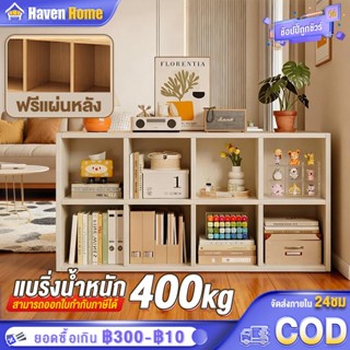 ตู้หนังสือ ชั้นวางหนังสือ 60/90/120cm อเนกประสงค์ ชั้นวางหนั…