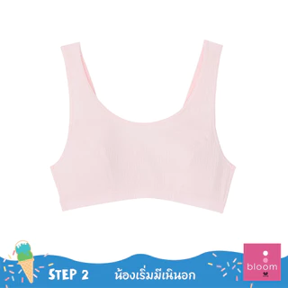 Wacoal Bloom Step 2 ชุดชั้นในสำหรับเด็ก เสื้อในเด็ก รุ่น WH6L33 สีชมพูอ่อน (PI)