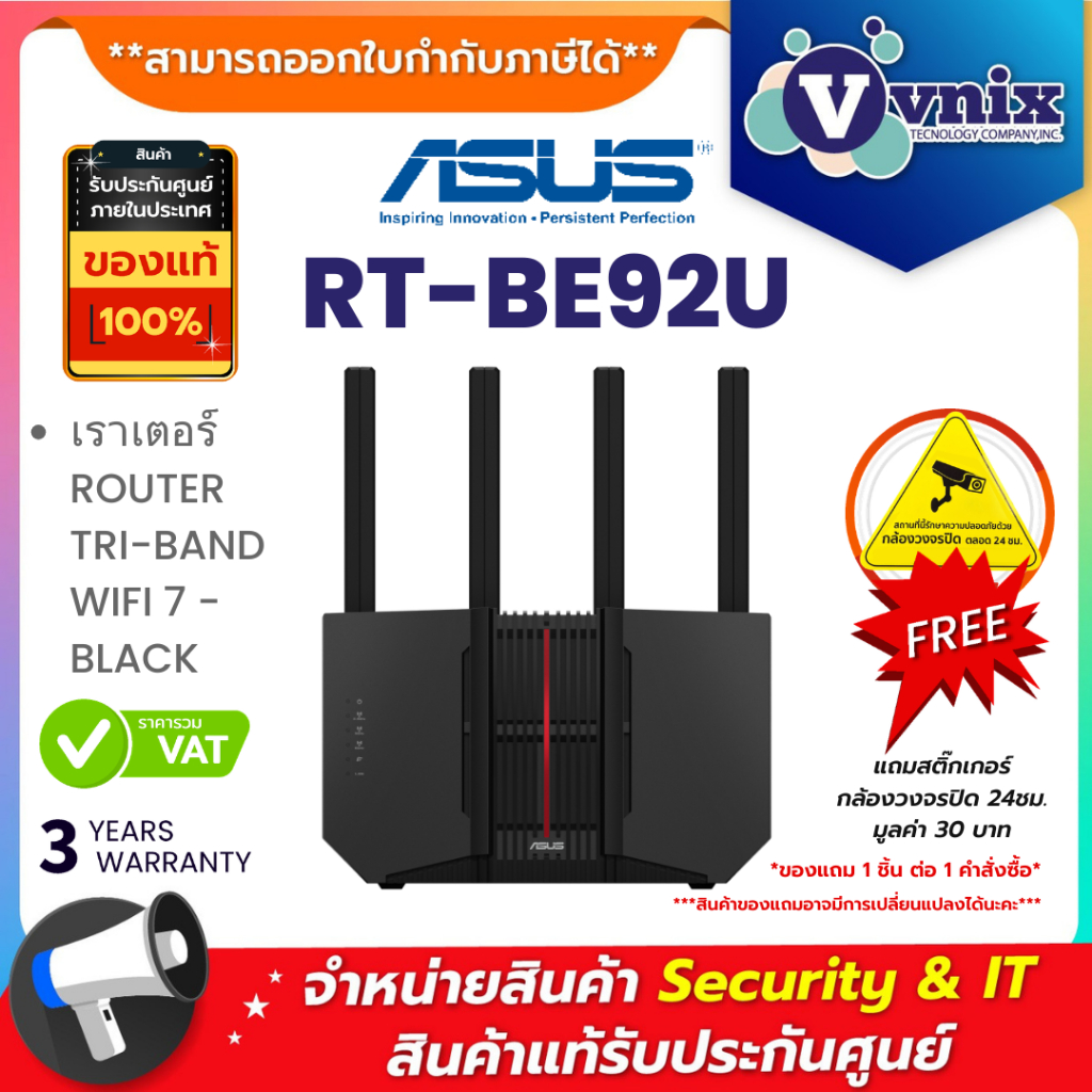 Asus RT-BE92U เราเตอร์ ROUTER TRI-BAND WIFI 7 - BLACK By Vnix Group