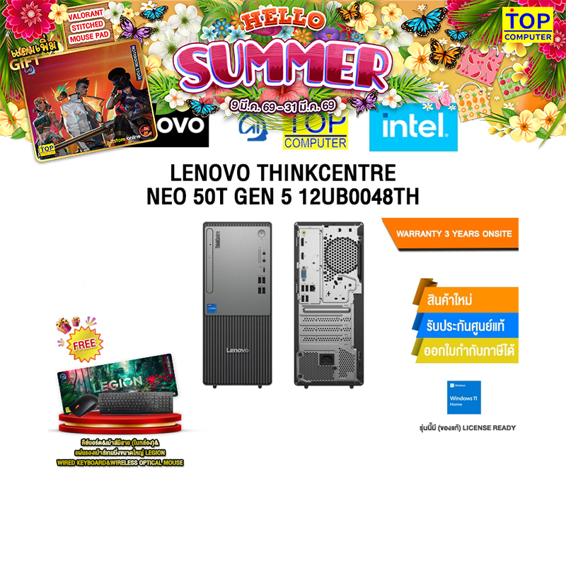 LENOVO THINKCENTRE NEO 50T GEN 5 12UB0048TH /i5-14400/ประกัน 3 Years Onsite