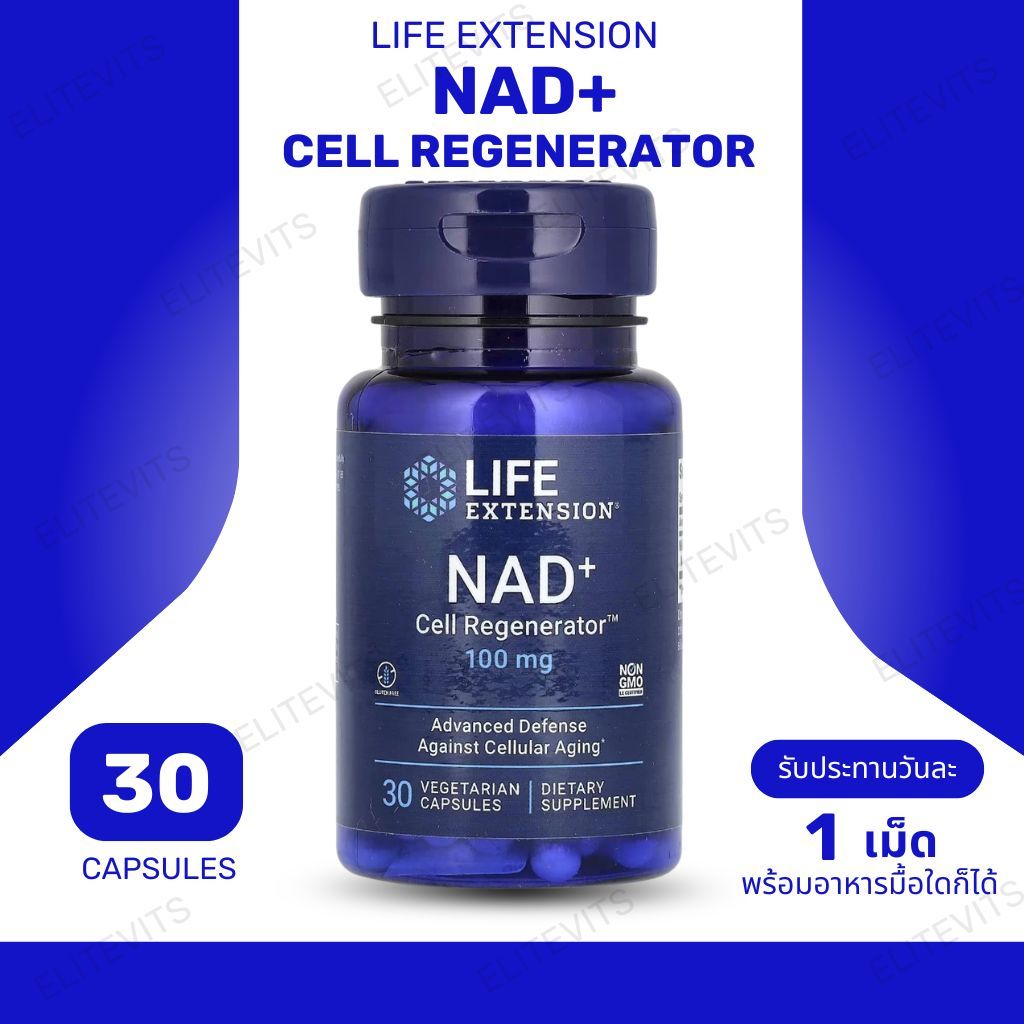 Life Extension NAD+ Cell Regenerator 100mg , 30 Vegcaps (No.3906)