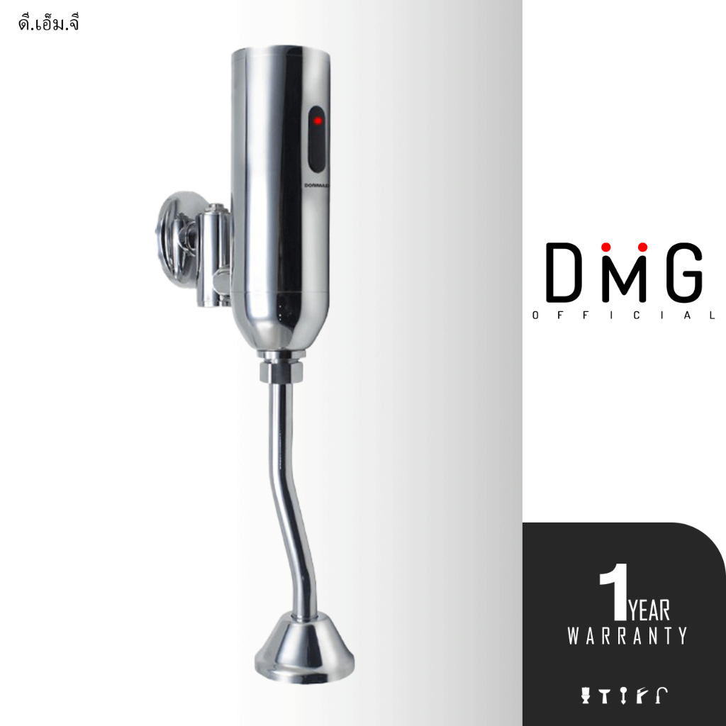 DONMARK I ชุดฟลัชวาล์วเซ็นเซอร์อินฟาเรดตัดโนมัติ รุ่น DO-AU12, DO-AU13