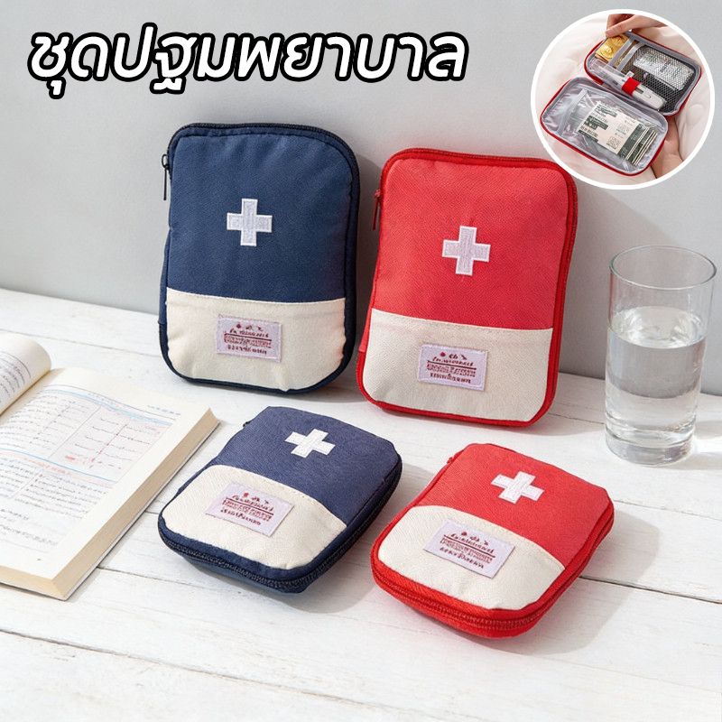 COD พร้อมส่ง ชุดกระเป๋าปฐมพยาบาล แบบพกพา มีอุปกรณ์ครบ ปลอดภัยใช้งานง่าย สำหรับเดินทางกลางแจ้ง ท่องเที่ยว กิจกรรมชุมชน