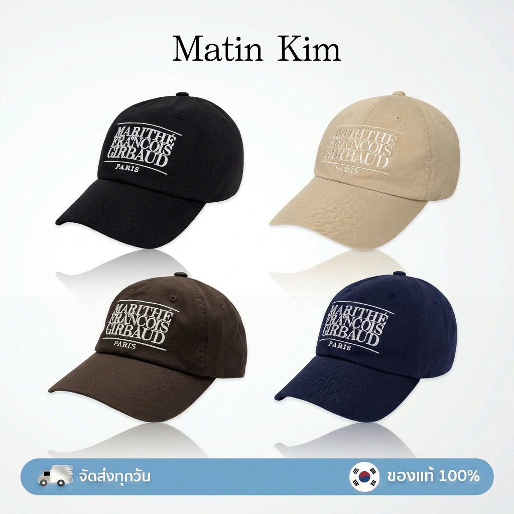2026 New Arrival 🔥 Matin Kim Cotton Baseball Cap, Korean Brand, Exquisite Embroidered Baseball Cap.