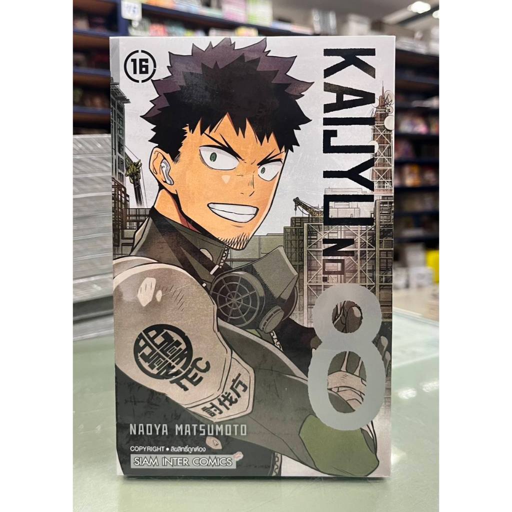 KAIJYU NO.8. เล่ม 1 - 16 การ์ตูนมือ1 แยกเล่ม