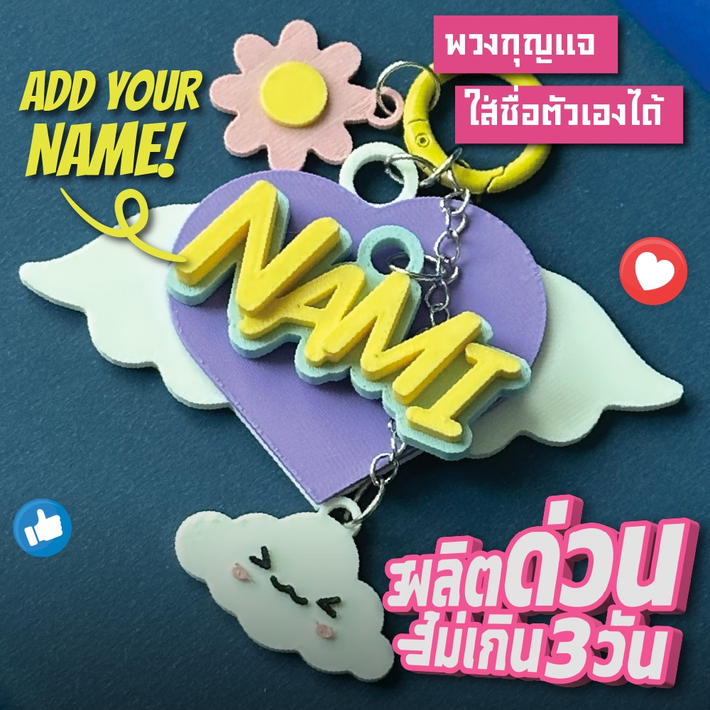 Boo Dream พวงกุญแจ ป้ายชื่อ เซตหัวใจติดปีก (หัวใจติดปีกดวงโต + ดอกไม้เล็กสีชมพู + ก้อนเมฆยิ้ม)