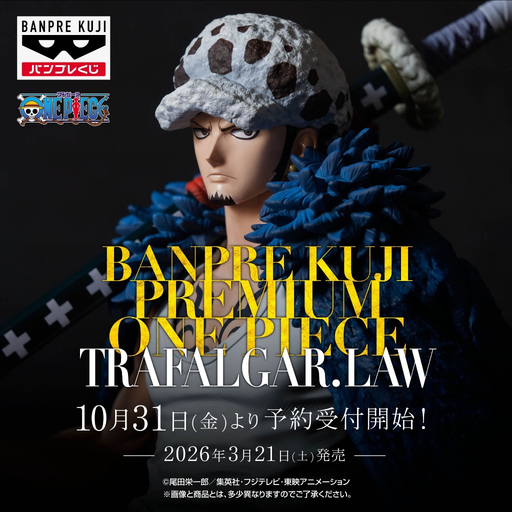 Bandai(บันได) BANPRESTO (OVERSEA LIMITED) ONE PIECE PREMIUM-TRAFALGAR LAW-[THE BRUSH]