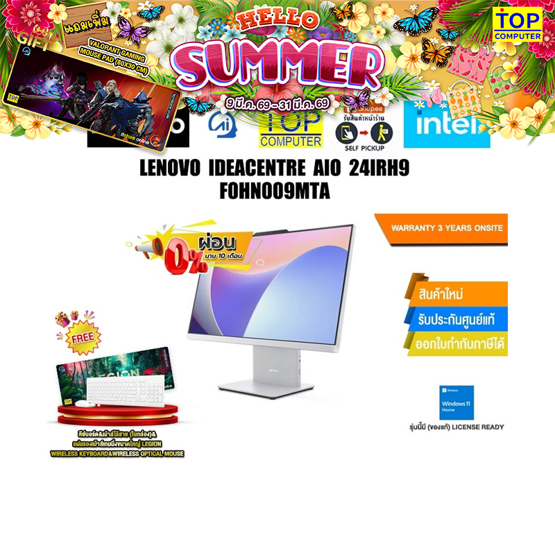 [ผ่อน0%10ด.]LENOVO IDEACENTRE AIO 24IRH9 F0HN009MTA/i5-13420H/ประกัน3Y Onsite