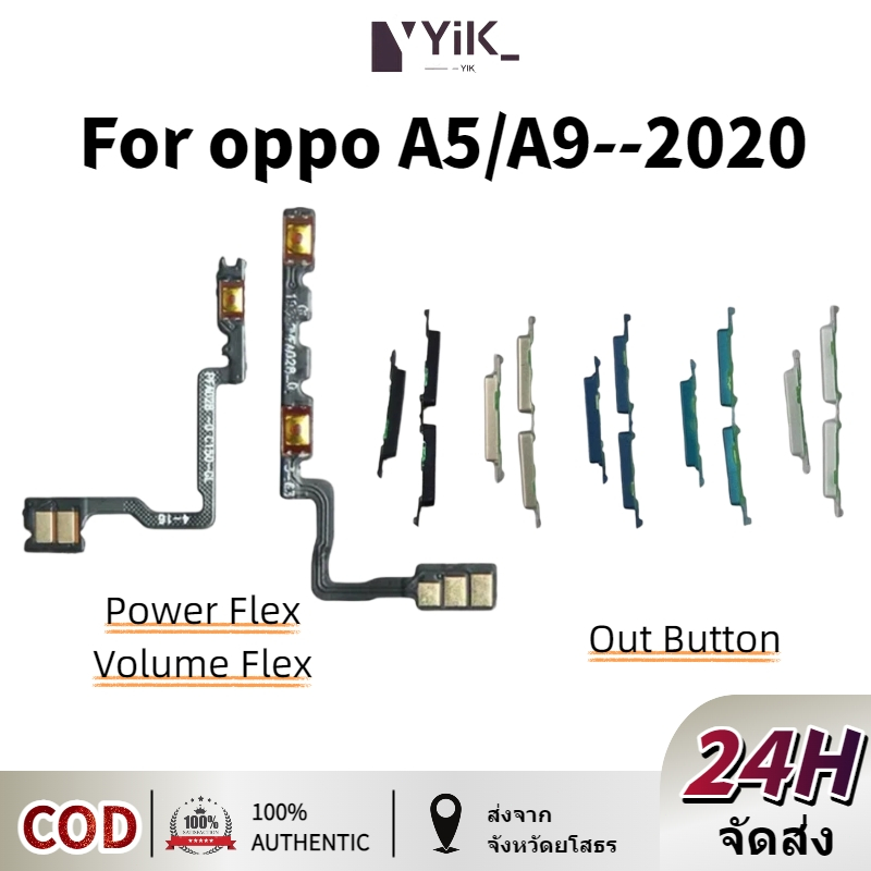 แพรสวิตช์ ปุ่มสวิทนอก ปุ่มเปิดปิด ปุ่มนอก สําหรับ oppo A9 2020  A5 2020 A11