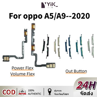 แพรสวิตช์ ปุ่มสวิทนอก ปุ่มเปิดปิด ปุ่มนอก สําหรับ oppo A9 2020  A5 2020 A11