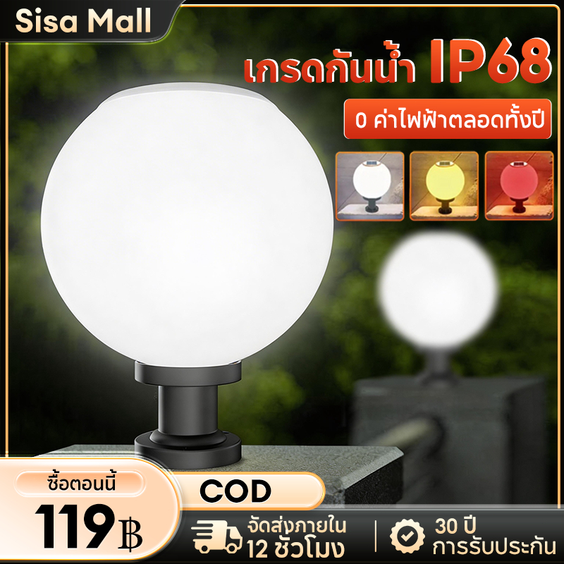 【รับประกันตลอดใช้งาน】ไฟสวนหลอด โคมไฟหัวเสาทรงกลม โซล่าเซลล์ ปรับได้  3 สี การควบคุมแสงอกันน้ําสว่างสุด ๆ