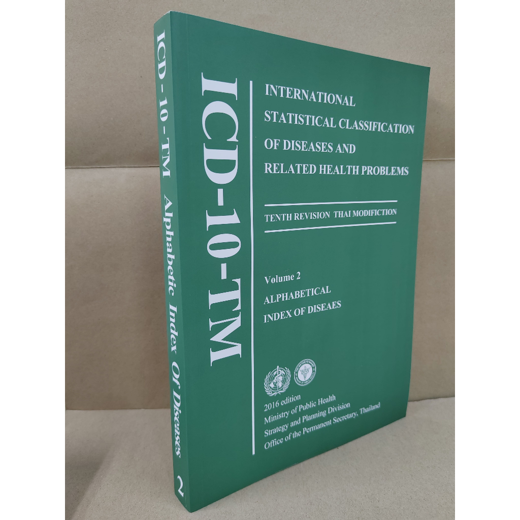 ICD-10-TM Volume 2 ALPHABETICAL INDEX OF DISEAES