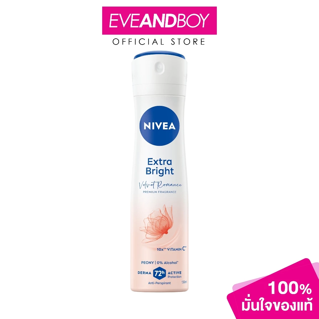 NIVEA Extra Bright Spray (150ml.) สเปรย์ลดเหงื่อและระงับกลิ่นกาย