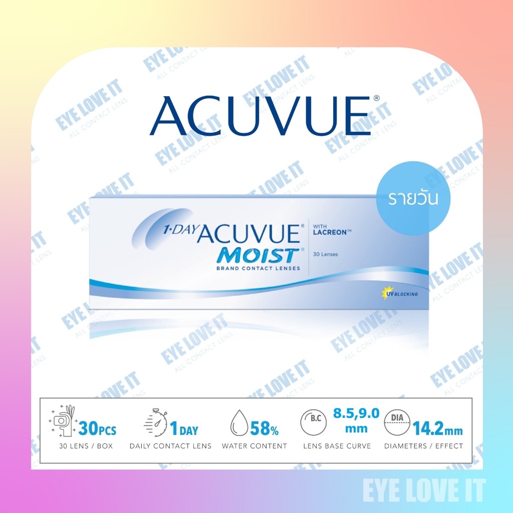 1 Day MOISTสายตาสั้น รายวัน ค่าความโค้งเลนส์ 8.5, 9.0