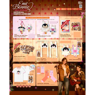 🔥ทักแชทก่อนสั่ง🔥 EMI BONNIE : LOVE SESSION OFFICIAL MERCHAND…