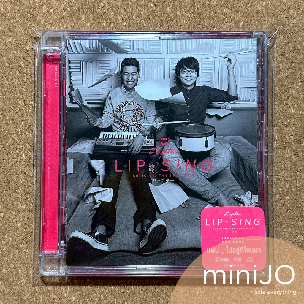 CD เพลง Lipta ลิปตา อัลบั้ม Lip-Sing