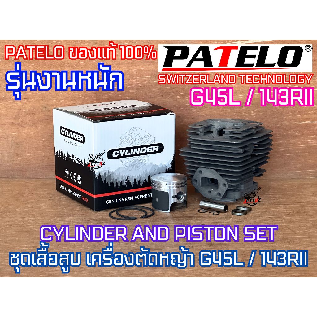 เสื้อสูบ G45L 143RII 143R2 ลูกสูบดำ40mm PATELO ของแท้100% ใส่เครื่องตัดหญ้า ZENOAH Husqvarna เสื้อสู