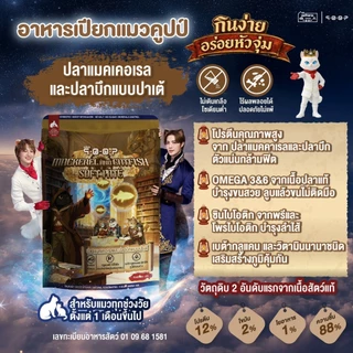 qoop อาหารเปียกสำหรับแมว เหมาะกับทุกช่วงวัย | [70g]