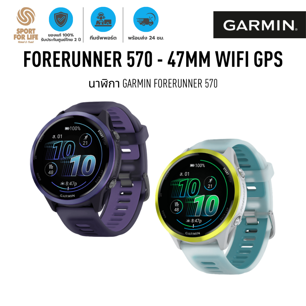 GARMIN นาฬิกา GARMIN FORERUNNER 570 - 47MM WIFI GPS