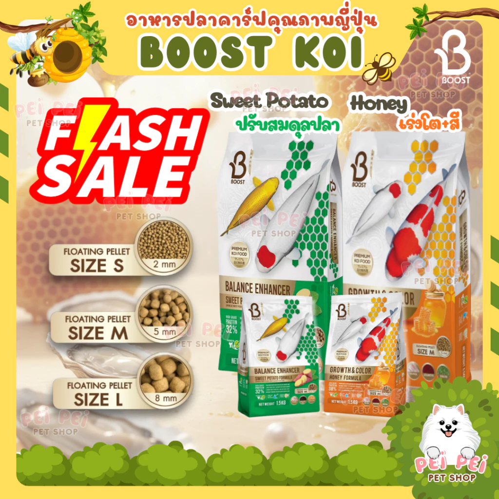 ⚡Flash Sale⚡📍ล็อตใหม่ Exp.2027-28 BOOST KOI 🍠 อาหารปลาคาร์ฟสูตรมันหวาน และสูตรน้ำผึ้ง🍯🐝1.5 กก. 6.5 กก.
