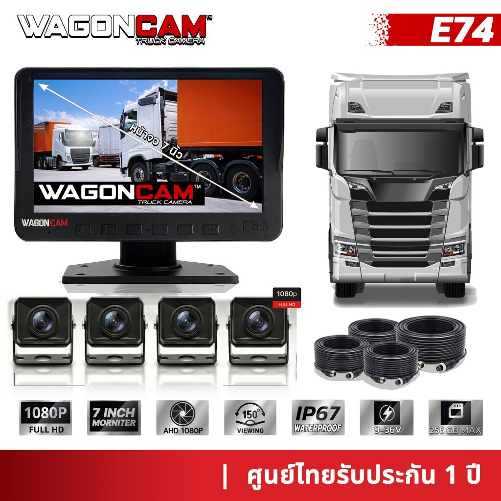 🔥เห็นรอบคัน🔥 WAGONCAM E74 จอตั้งรถบรรทุก 7 นิ้ว (รองรับ 4 กล้อง) แบ่งจอได้ ลบจุดอับสายตา รถพ่วง 24V