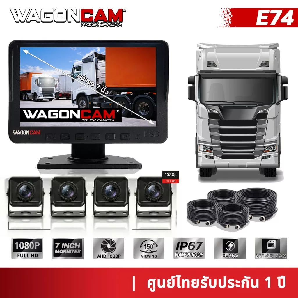 WAGONCAM E74 จอติดรถบรรทุก 7 นิ้ว รองรับ 4 กล้อง 24V