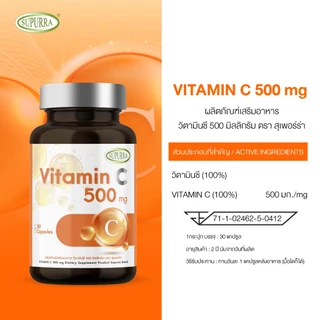 [1แถม 2] VitaminC 500mg. วิตามินซี 500มก. สูตรบำรุงผิวพรรณ ผิวแพ้ง่าย ผิวโดนแดดบ่อย เสริมภูมิ [C23]