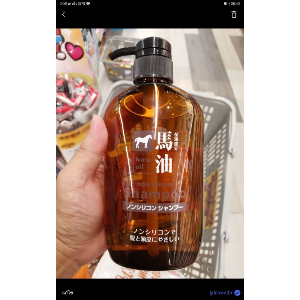 ecook​ ญี่ปุ่น​ คุมาโนะ น้ำมันม้า​ ชมพู​ ครีมนวด​ ซึบากิ​ kumano sampoo conditioner horse oil​ tubak