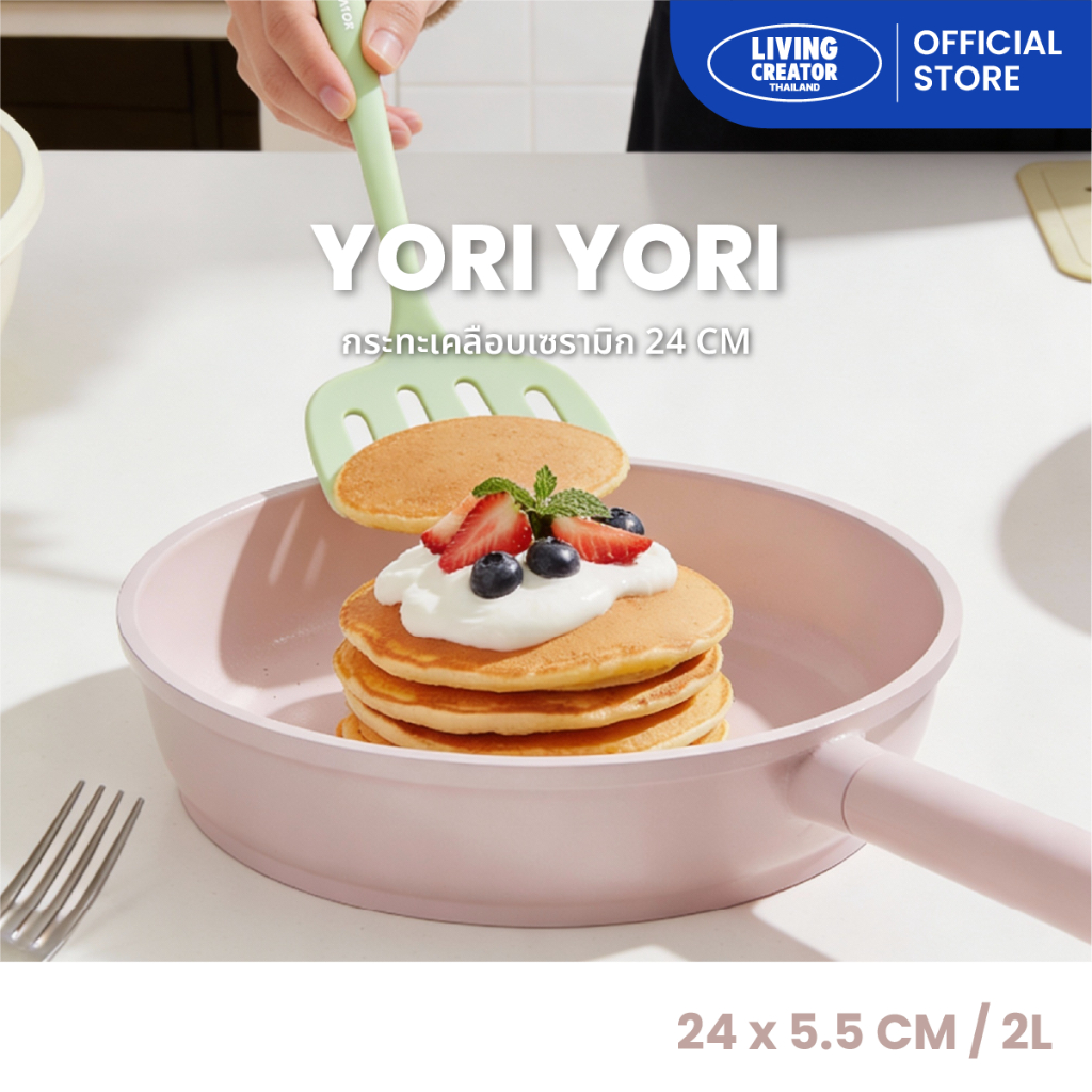 (พร้อมส่ง) Yori Yori Premium Ceramic Cookware – กระทะเคลือบเซรามิกพรีเมียม หน้ากว้างขนาด 24CM