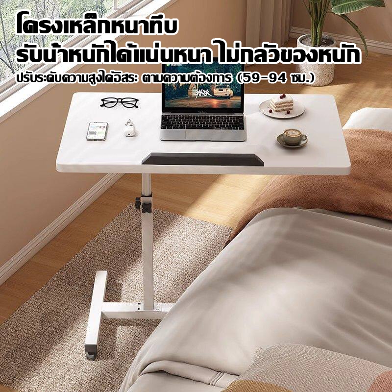 โต๊ะข้างเตียงเคลื่อนที่ได้ โต๊ะคอมบนเตียง โต๊ะทำงานในบ้าน ปรับระดับได้