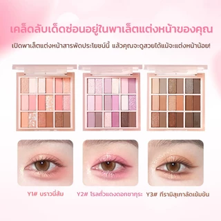 XIXI อายแชโดว์พาเลท 18 สี บลัชออน ไฮไลท์ ในตลับเดียว แมตต์ ชิมเมอร์ แต่งหน้าลุคเกาหลี