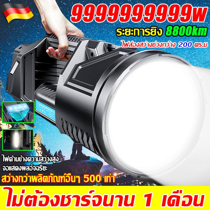 ไฟฉายสปอตไลท์ ไฟฉาย led ไฟฉายแรงสูง ชาร์จพลังงานแสงอาทิตย์ ไฟ ฉาย100000 Lumens มีไฟด้านข้าง+ไฟแสดงระดับแบต4ระดับ