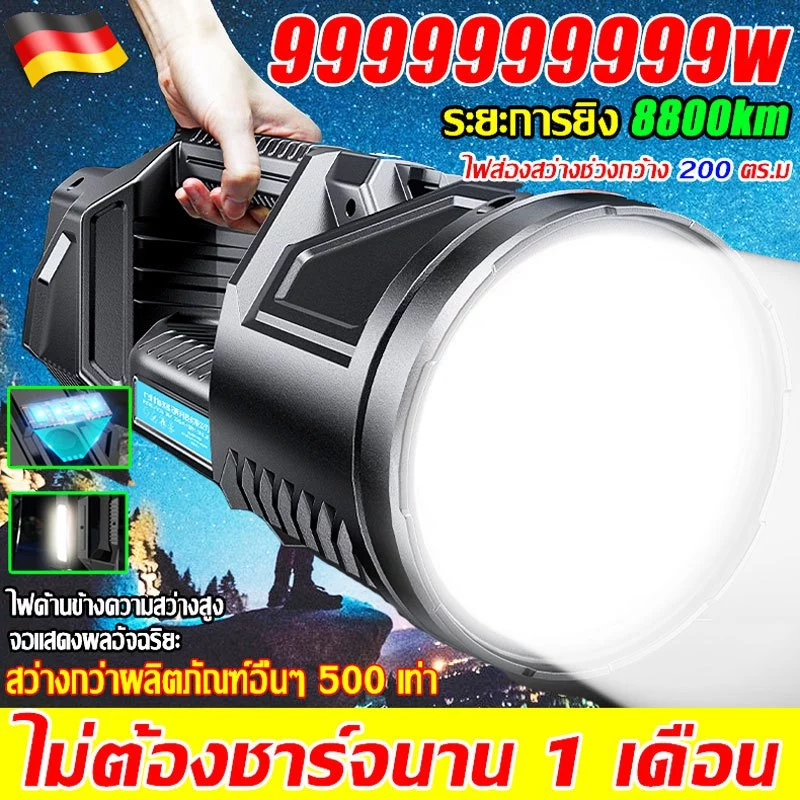 ไฟฉายสปอตไลท์ ไฟฉาย led ไฟฉายแรงสูง ชาร์จพลังงานแสงอาทิตย์ ไฟ ฉาย100000 Lumens มีไฟด้านข้าง+ไฟแสดงระดับแบต4ระดับ