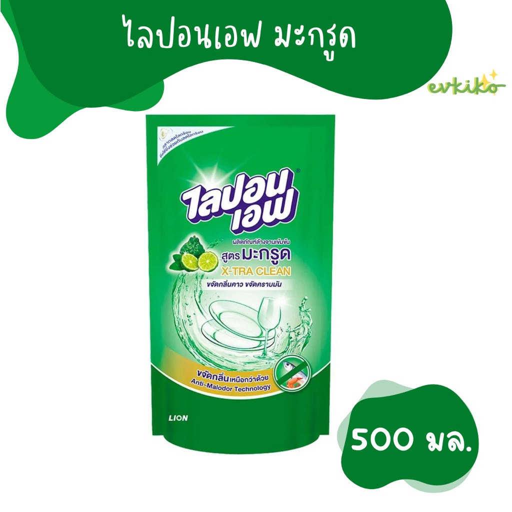 ไลปอนเอฟ น้ำยาล้างจาน สูตรมะกรูด 500 มล. 1 ชิ้น