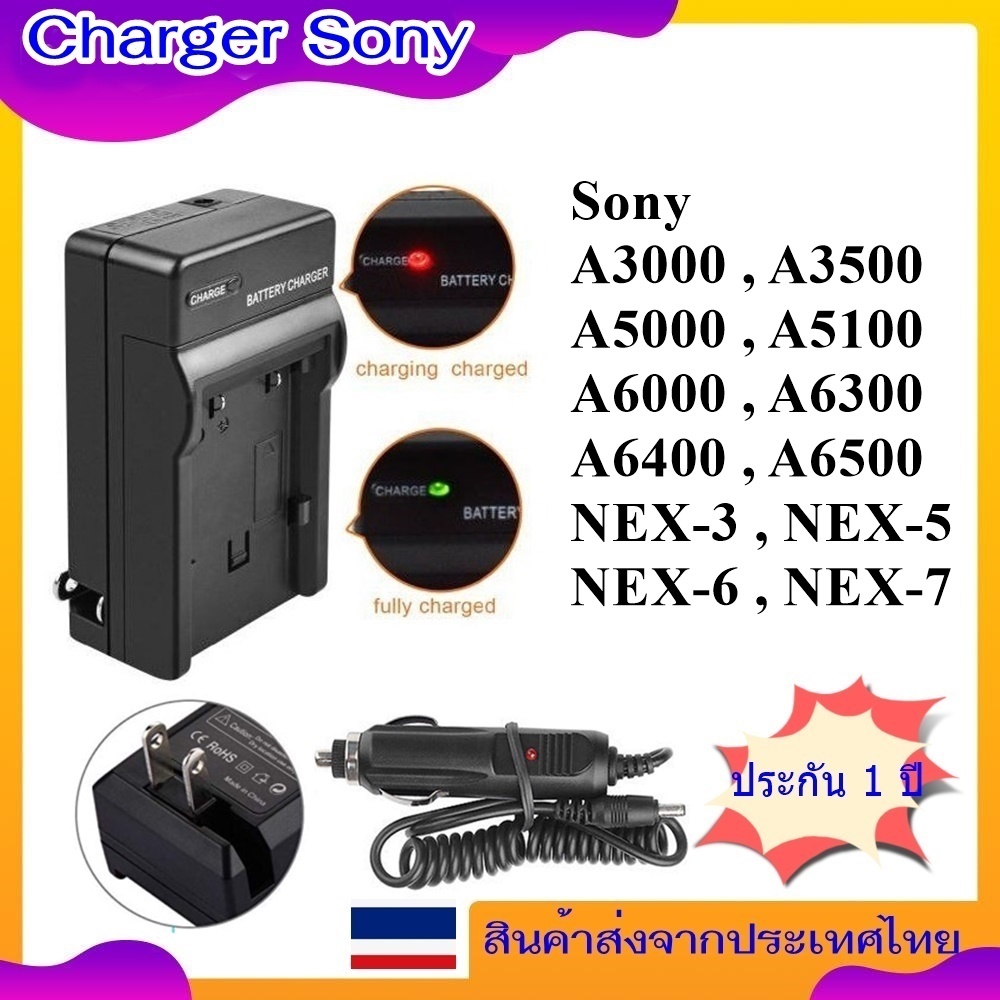 Battery Charger For Sony A3000 , A3500 , A5000 , A5100 , A6000 , A6300 , A6500 , NEX-3 , NEX-5 , NEX