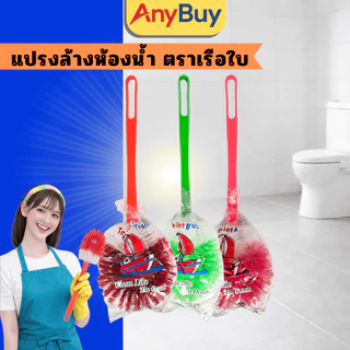 (แปรงยกโหล 12ชิ้น) แปรงล้างห้องน้ำ ด้ามยาว ขนแปรงแข็งพิเศษ ขัดคราบหนัก ห้องน้ำสะอาดง่าย