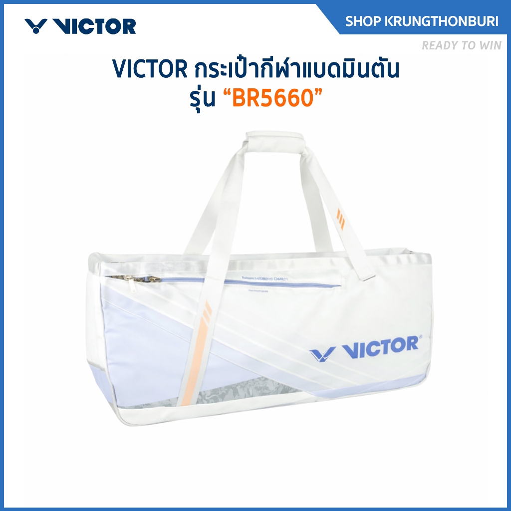 VICTOR กระเป๋ากีฬาแบดมินตัน กระเป๋ายาว รุ่น BR5660