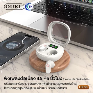 หูฟังบลูทูธไร้สาย True Wireless 5.4 ระบบเสียงสเตอริโอ ควบคุมแบบสัมผัส จอแสดงผล LED ป้องกันเสียงรบกวน OUKU UK58