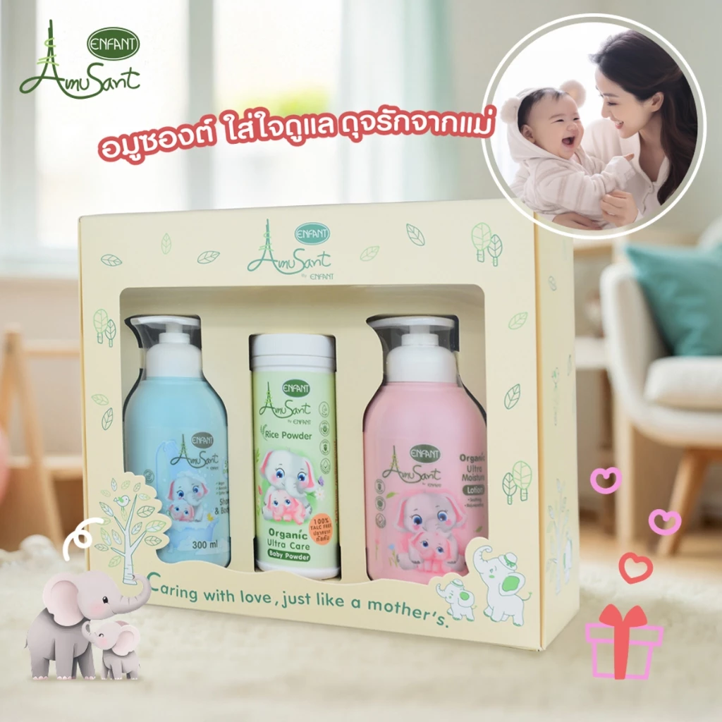 Amusant กิ๊ฟเซ็ตสำหรับเด็กอ่อน สูตรออร์แกนิค ECA01Z03&ECA02Z03