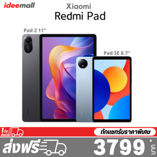 Xiaomi Redmi Pad 2 11