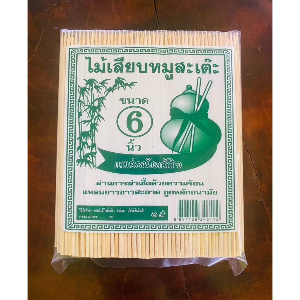 ไม้เสียบหมูสะเต๊ะ ไม้เสียบอนามัยยกลังมี 20 ห่อ ขนาด 6 นิ้ว (ไม้หมู = 1 ลัง)