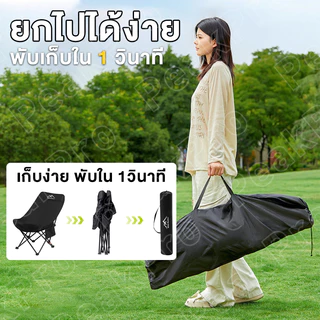 เก้าอี้แคมป์ปิ้ง เกียร์สามปรับได้ เก้าอี้สนาม พับได้ แบบพกพา ปิคนิค แถมถุงเก็บ รับน้ำหนัก 300KG