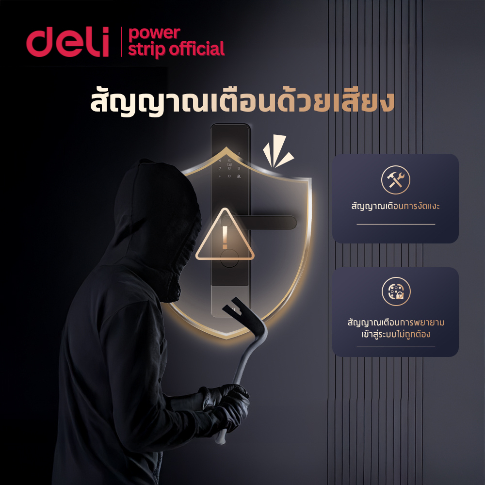 Deli ที่ล็อคประตูดิจิตอล กลอนประตูดิจิตอล สแกนนิ้ิว การ์ด รหัส กุญแจ ประกัน1ปี Digital Door Lock รูปที่ 4