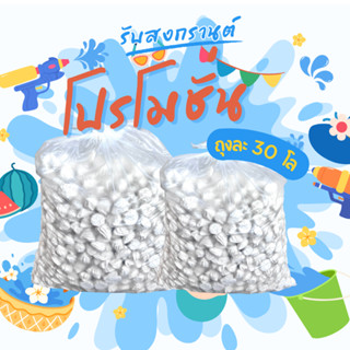 ขายส่ง ดินสอพอง 20 โล แป้งสงกานต์ เม็ดใหญ่ สะอาดปลอดภัย สุดค…