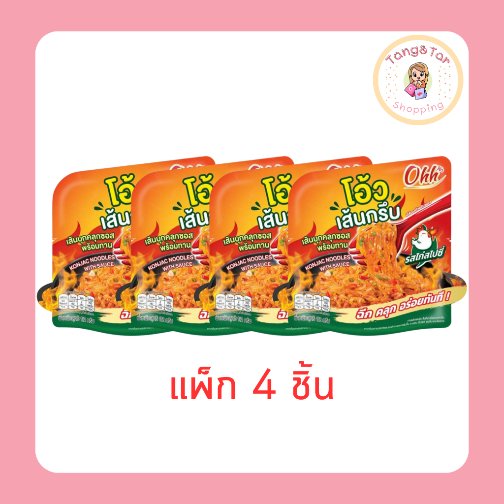 โอ้ว เส้นกรึบปรุงรสไก่สไปซี่ 112 กรัม (แพ็ก 4 ชิ้น)