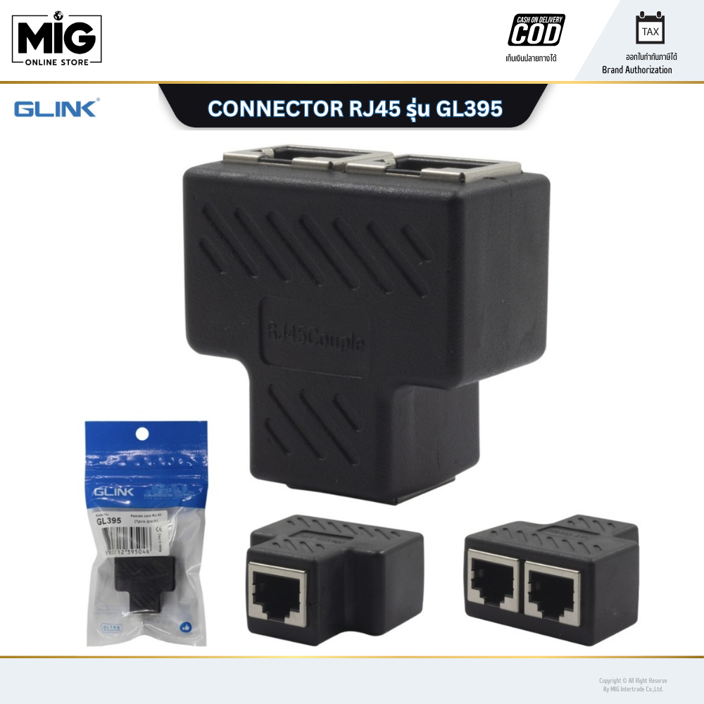 Glink - GL395 อุปกรณ์แยกสัญญาณสายแลน แยกพอร์ต RJ45 จาก 1 ช่อง เป็น 2 ช่อง รองรับสายแลนมาตรฐาน CAT5, 