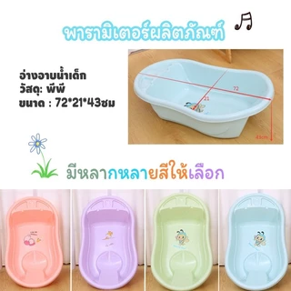 PingoBaby กะละมัง อาบนํ้า เด็ก อ่างอาบน้ำเด็ก กะละมังอาบน้ำเด็กแรกเกิด เด็กแรกเกิด ที่อาบน้ำเด็กทารก มีหลายสีให้เลือก